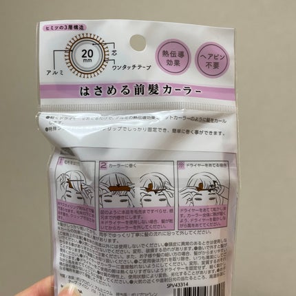 フルリフアリ くるんっと前髪カーラー/STYLE+NOBLE/ヘアケアグッズを使ったクチコミ(3枚目)