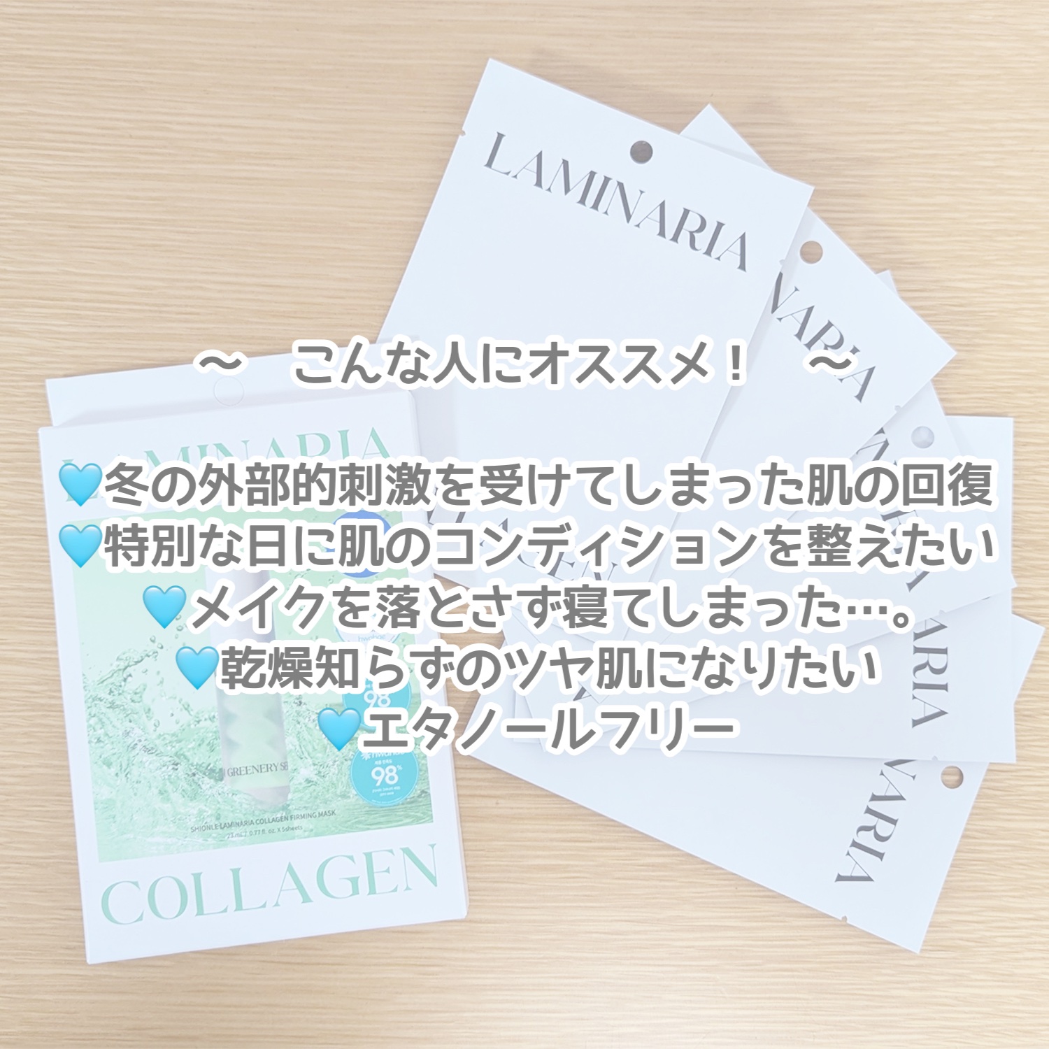 ラミナリア コラーゲンファーミングマスク/ShionLe/シートマスク・パックを使ったクチコミ（3枚目）