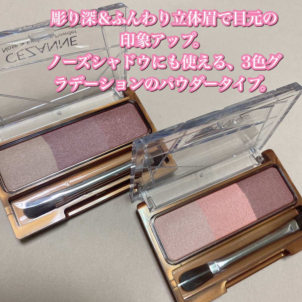 ノーズ＆アイブロウパウダー/CEZANNE/パウダーアイブロウを使ったクチコミ（3枚目）