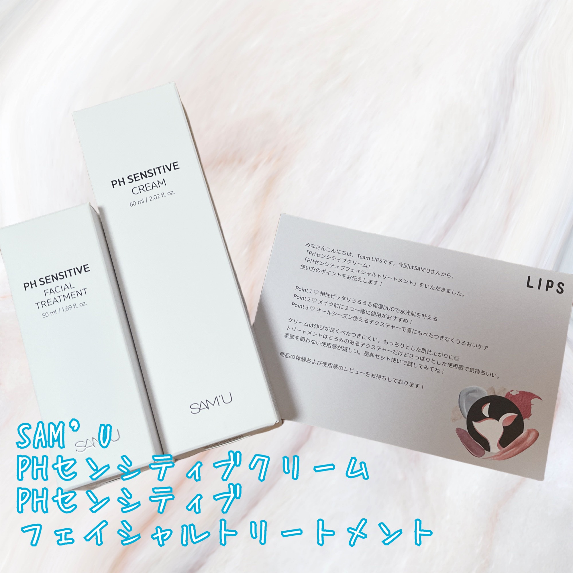 サミュ PHセンシティブフェイシャルトリートメント/SAM'U/美容液を使ったクチコミ（1枚目）