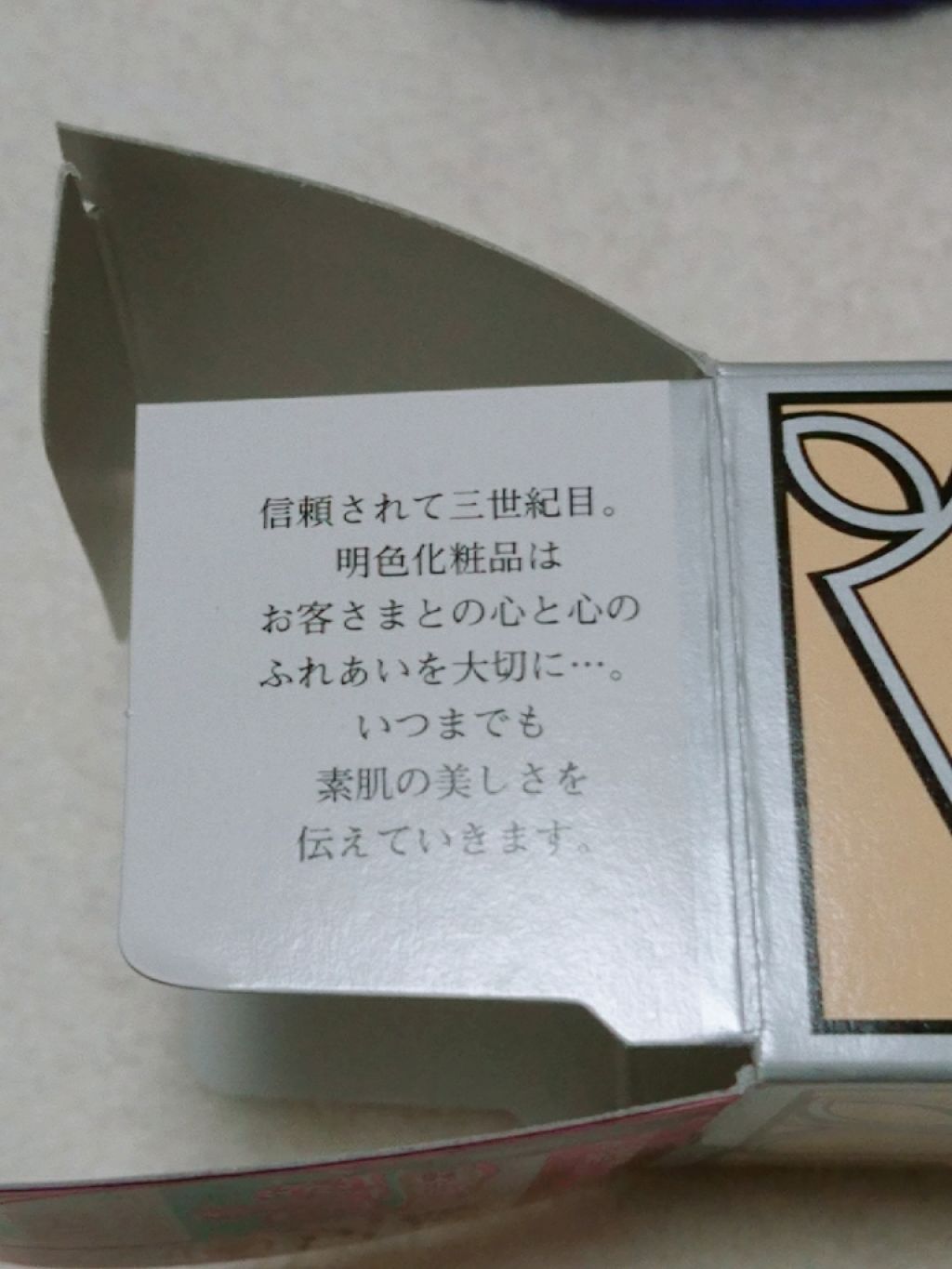 明色美顔水 薬用化粧水/美顔/化粧水を使ったクチコミ(2枚目)