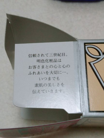 明色美顔水 薬用化粧水/美顔/化粧水を使ったクチコミ(2枚目)