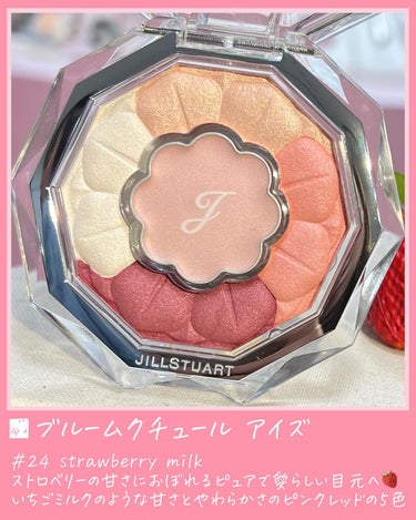 ジルスチュアート　ブルームクチュール アイズ　ジュエルドブーケ 08 peony sunstone<パステルペタルハーモニー>（限定）/JILL STUART/アイシャドウパレットを使ったクチコミ（3枚目）