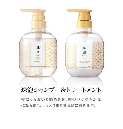珠泡 たまあわ シャンプー/トリートメント/珠泡/市販シャンプーを使ったクチコミ(2枚目)