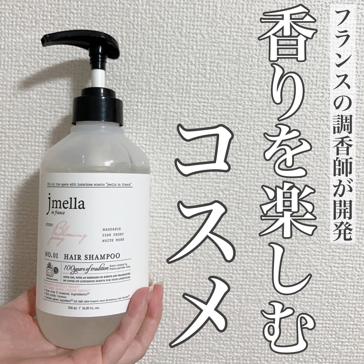 インフランス シャンプー スパークリングロゼ／トリートメント スパークリングロゼ/jmella/市販シャンプーを使ったクチコミ（2枚目）