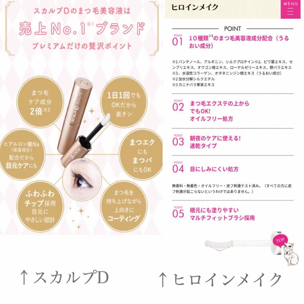 ウォータリング アイラッシュセラム/ヒロインメイク/まつげ美容液を使ったクチコミ（2枚目）