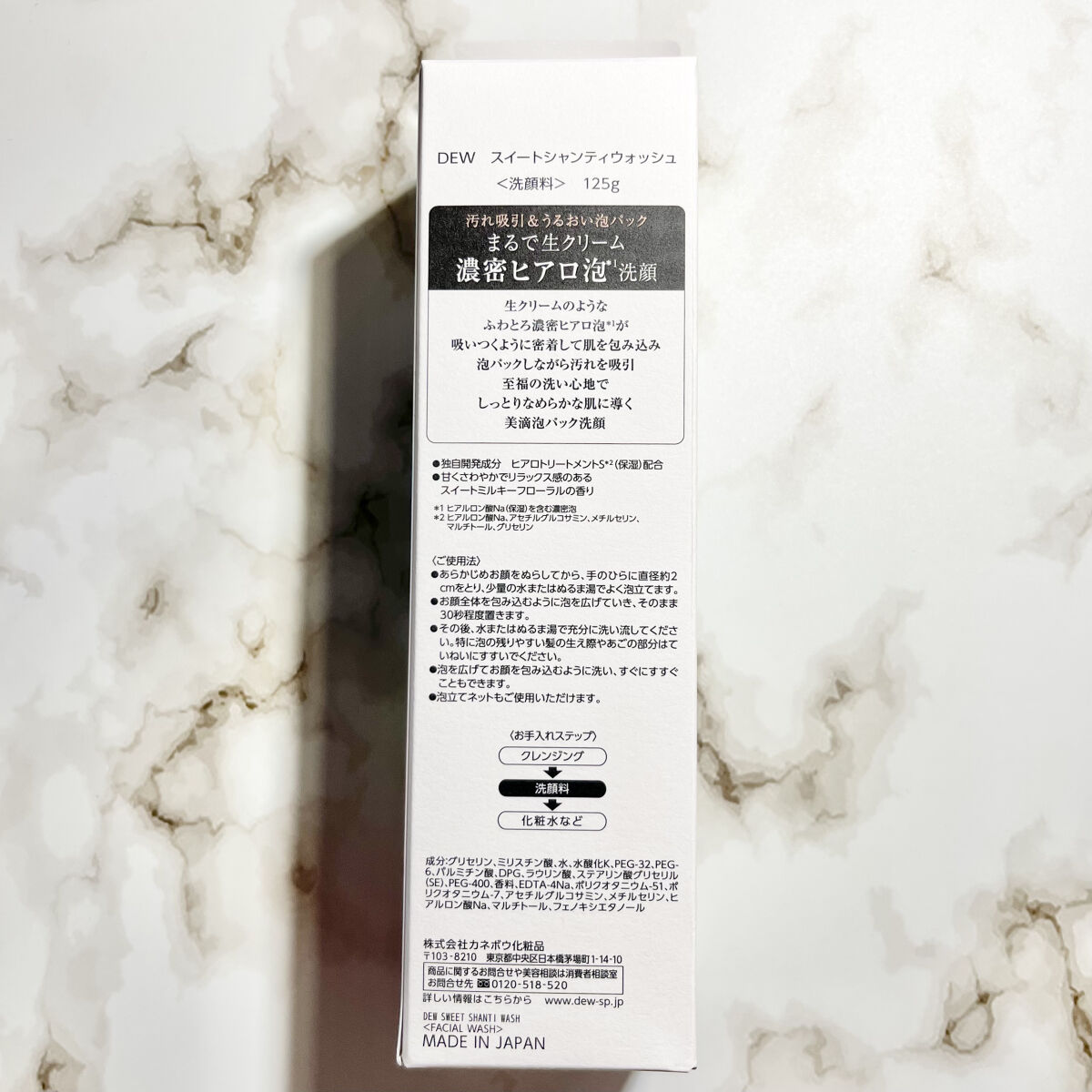 スイートシャンティウォッシュ/DEW/洗顔フォームを使ったクチコミ（3枚目）