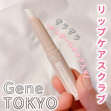リップケアスクラブ/GENE TOKYO/リップケア・リップクリームを使ったクチコミ（1枚目）