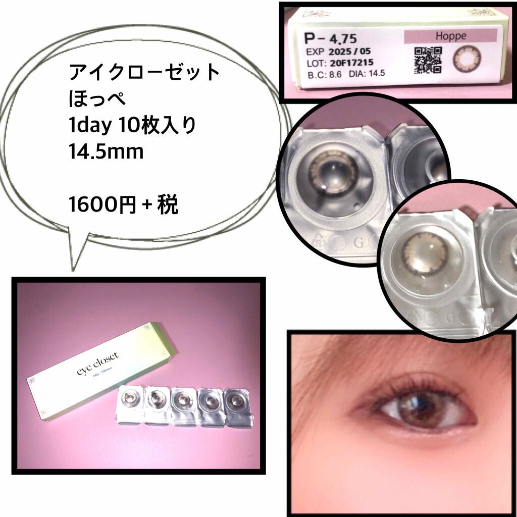 eye closet 1DAY/EYE CLOSET/ワンデー(1DAY)カラコンを使ったクチコミ(2枚目)