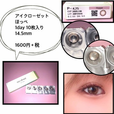 eye closet AQUA MOIST UV 1day アクアブラウン/EYE CLOSET/ワンデー（１DAY）カラコンを使ったクチコミ（2枚目）