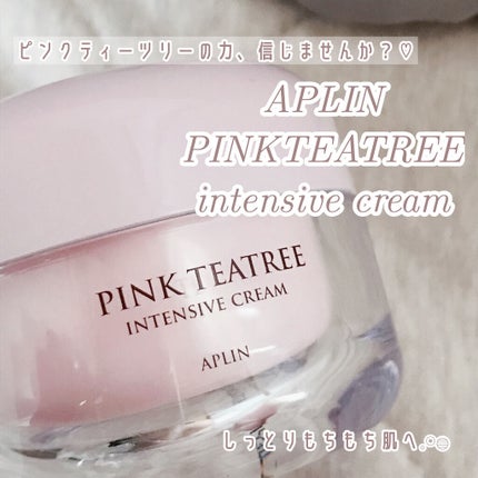 ピンクティーツリークリーム/APLIN/フェイスクリームを使ったクチコミ(1枚目)