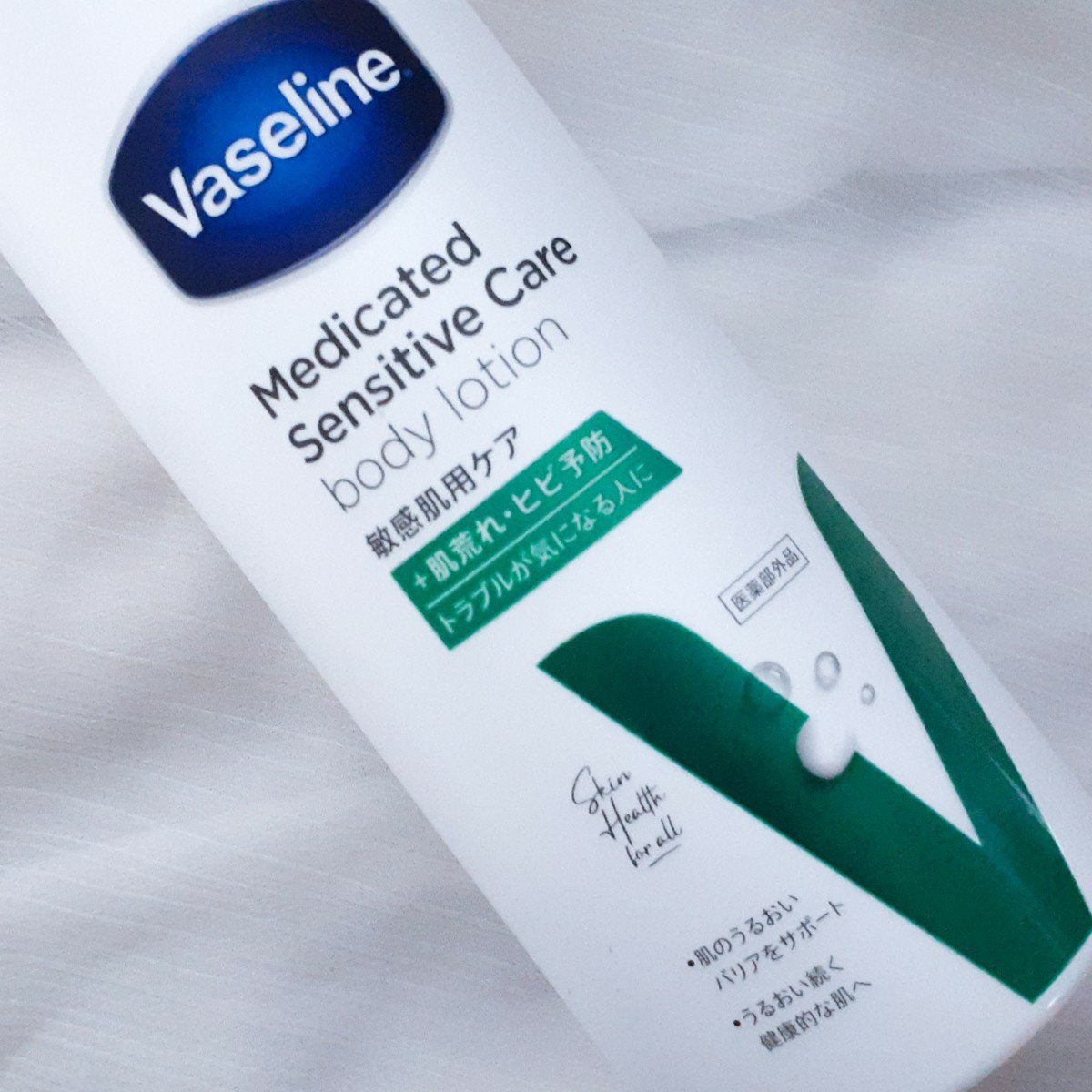 メディケイティッド センシティブケア ボディローション うるおいケア <医薬部外品>/ヴァセリン/ボディローションを使ったクチコミ(3枚目)