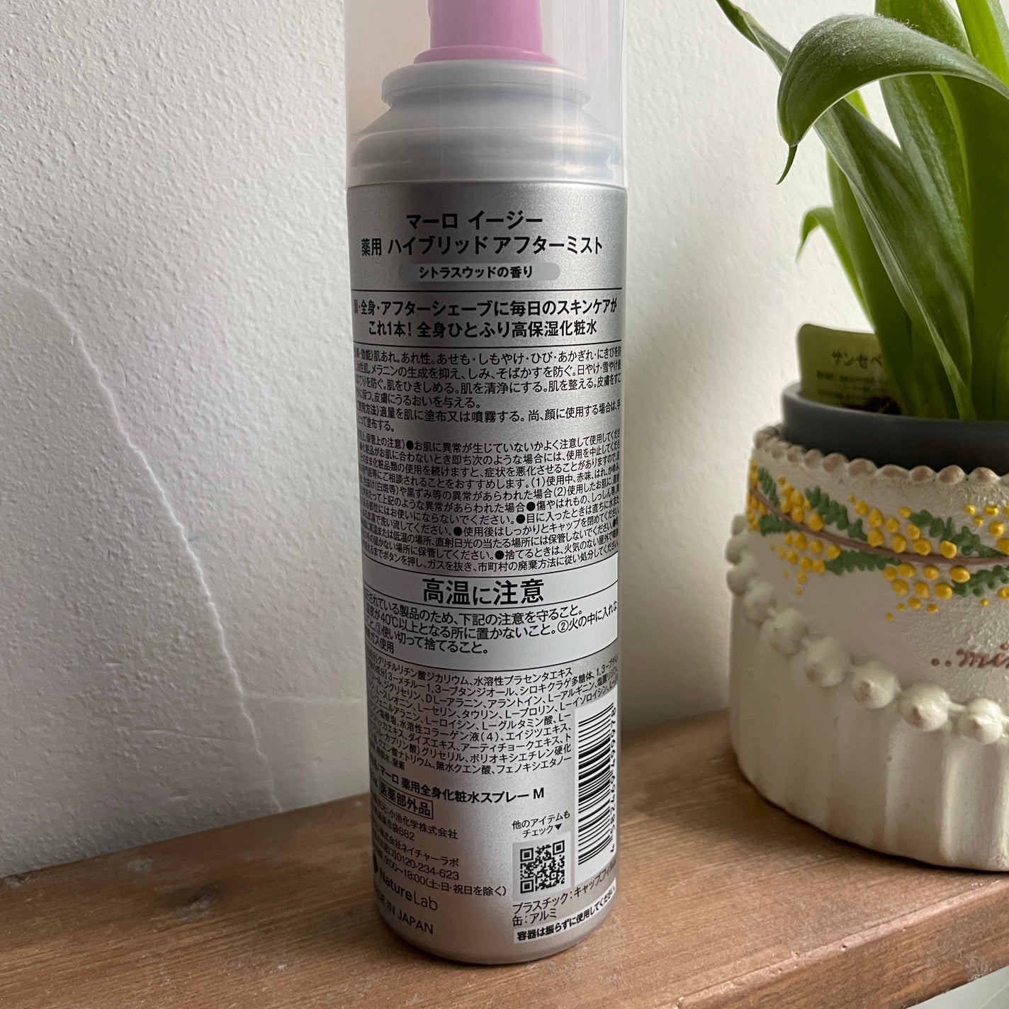 easy 薬用 ハイブリッド アフターミスト シトラスウッドの香り/MARO/ミスト状化粧水を使ったクチコミ(2枚目)