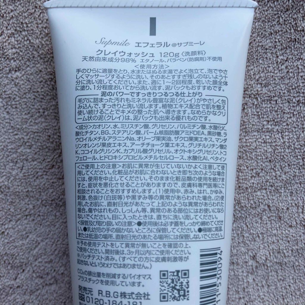 クレイウォッシュ/efferal/洗顔フォームを使ったクチコミ（2枚目）