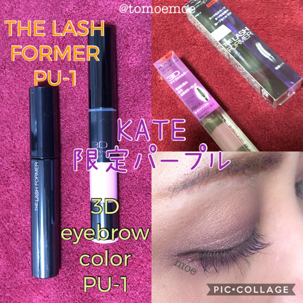 3Dアイブロウカラー/KATE/眉マスカラを使ったクチコミ（1枚目）
