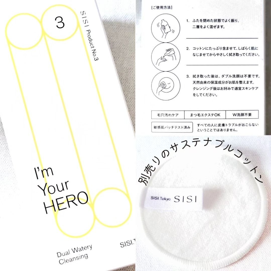 アイムユアヒーロー/SISI/クレンジングウォーターを使ったクチコミ(4枚目)