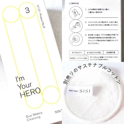 アイムユアヒーロー/SISI/クレンジングウォーターを使ったクチコミ(4枚目)