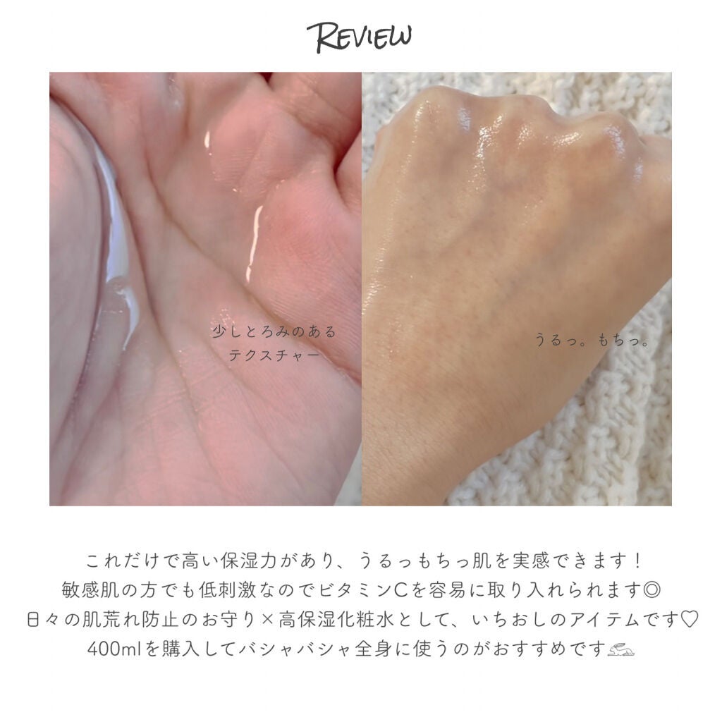 敏感肌用薬用美白化粧水・高保湿タイプ/無印良品/化粧水を使ったクチコミ(4枚目)