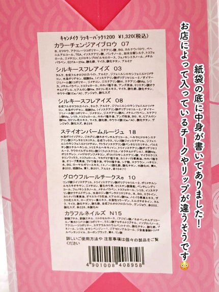 グロウフルールチークス/キャンメイク/パウダーチークを使ったクチコミ(4枚目)