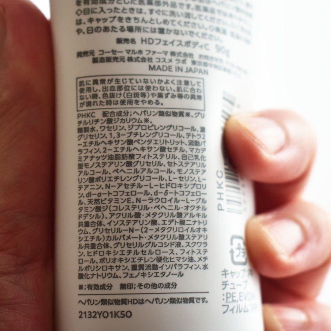 モイスチュア フェイス＆ボディクリーム/カルテHD/ボディクリームを使ったクチコミ（3枚目）