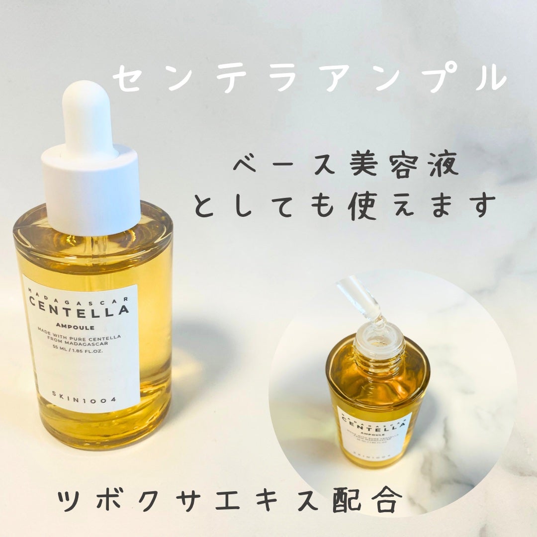 センテラ アンプル/SKIN1004/美容液を使ったクチコミ(2枚目)