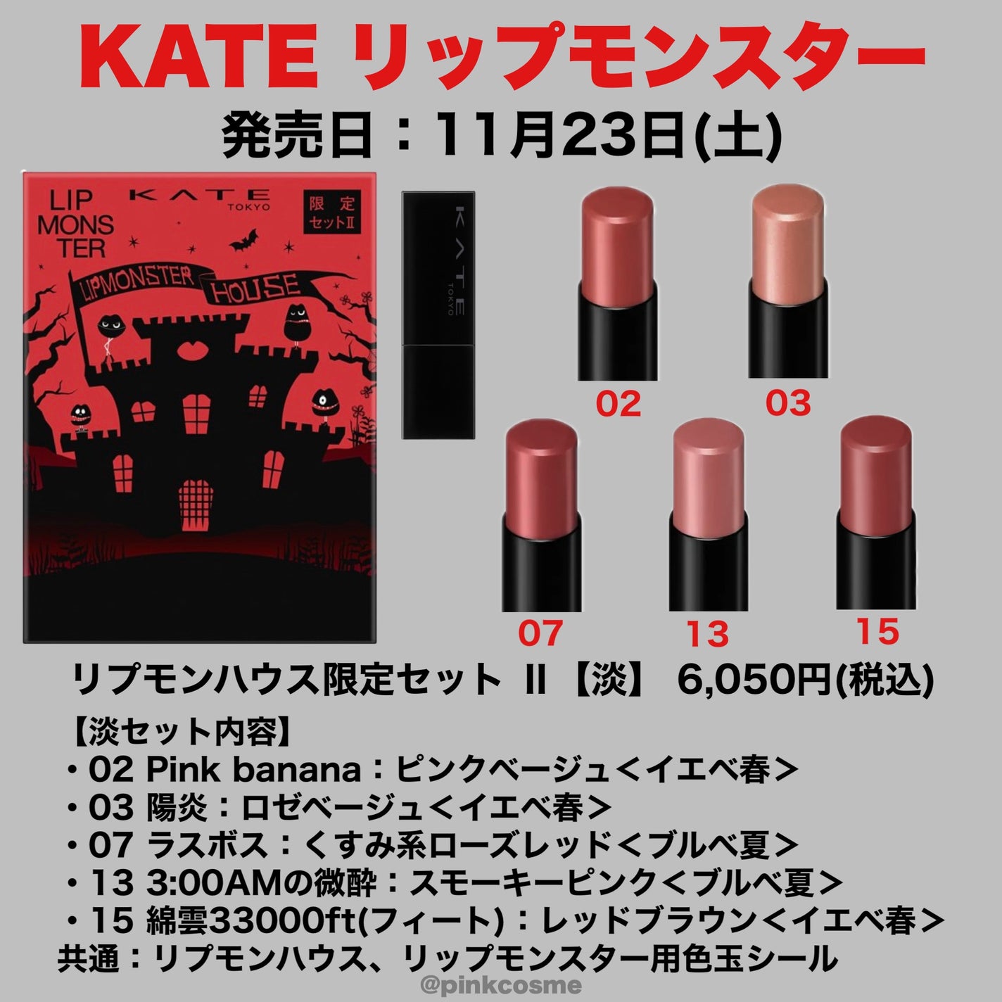 ケイト リップモンスター/KATE/口紅を使ったクチコミ(3枚目)