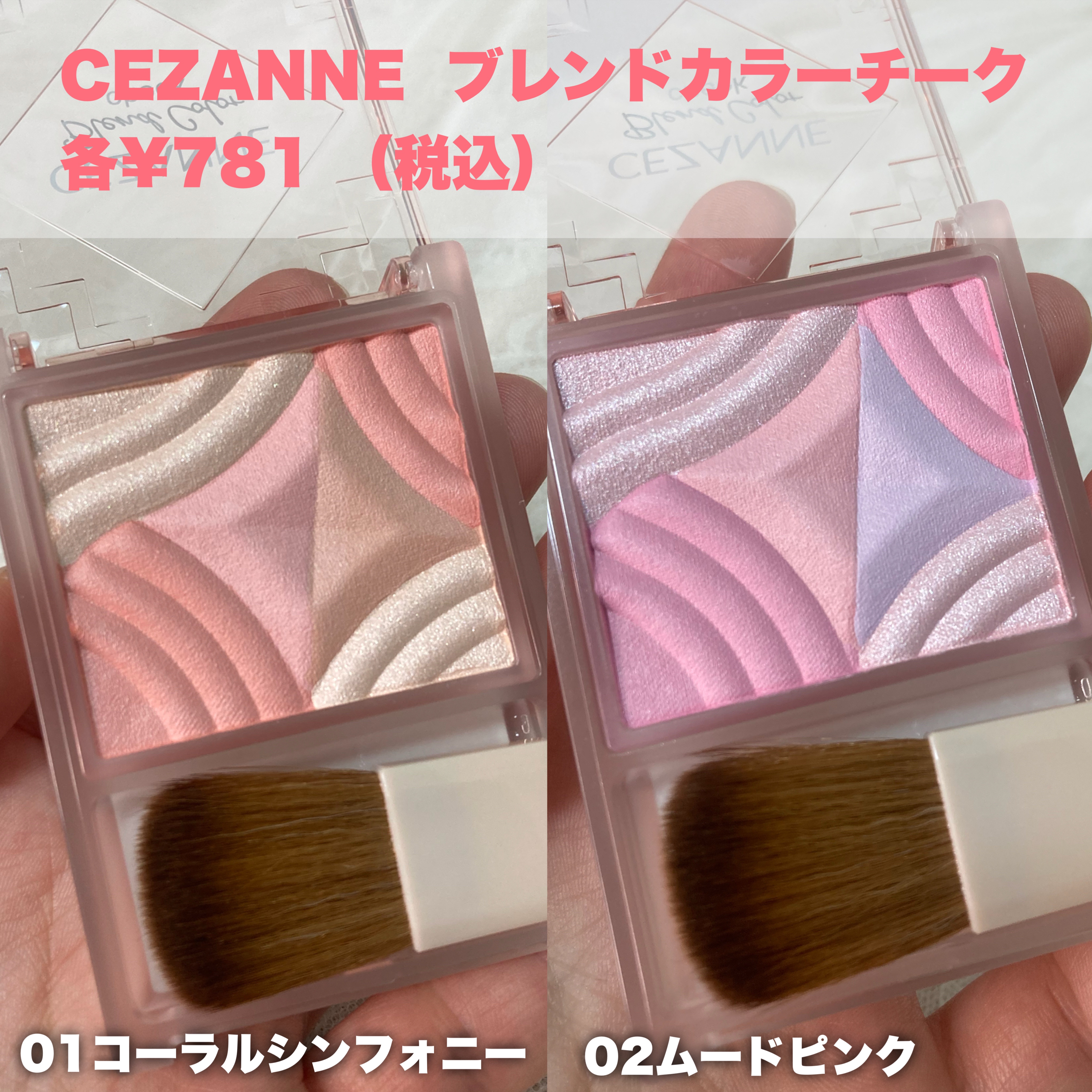 ブレンドカラーチーク/CEZANNE/チークを使ったクチコミ（2枚目）