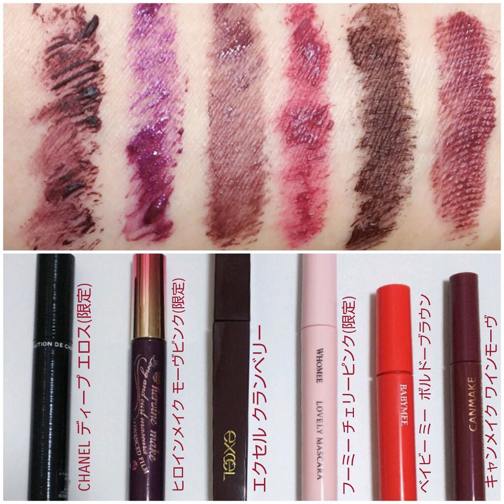 クイックラッシュカーラー/キャンメイク/マスカラ下地を使ったクチコミ(3枚目)