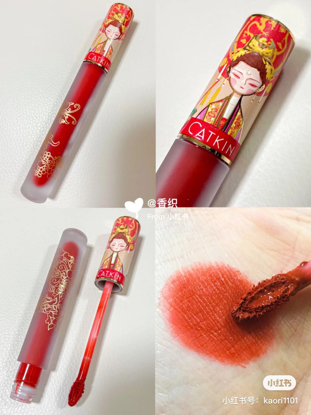 清平楽 Pretty Lightness Liquid Lipstick/CATKIN/口紅を使ったクチコミ（1枚目）