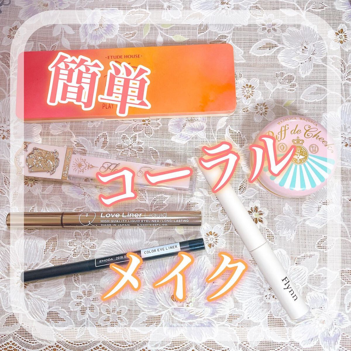 パフ・デ・チーク/MAJOLICA MAJORCA/パウダーチークを使ったクチコミ（1枚目）