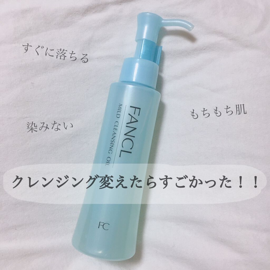 マイルドクレンジング オイル/ファンケル/オイルクレンジングを使ったクチコミ(1枚目)