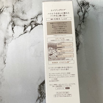 リフトモイスト ローション SP II /エリクシール/化粧水を使ったクチコミ(5枚目)