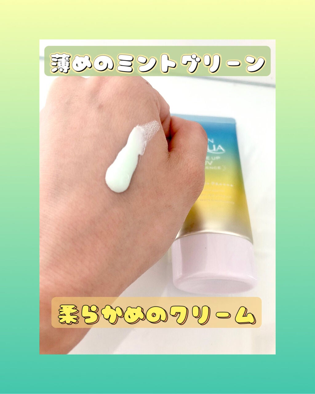 スキンアクア トーンアップUVエッセンス/スキンアクア/日焼け止めクリームを使ったクチコミ(2枚目)