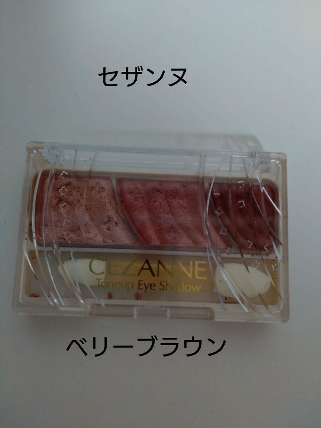 トーンアップアイシャドウ/CEZANNE/アイシャドウパレットを使ったクチコミ(1枚目)