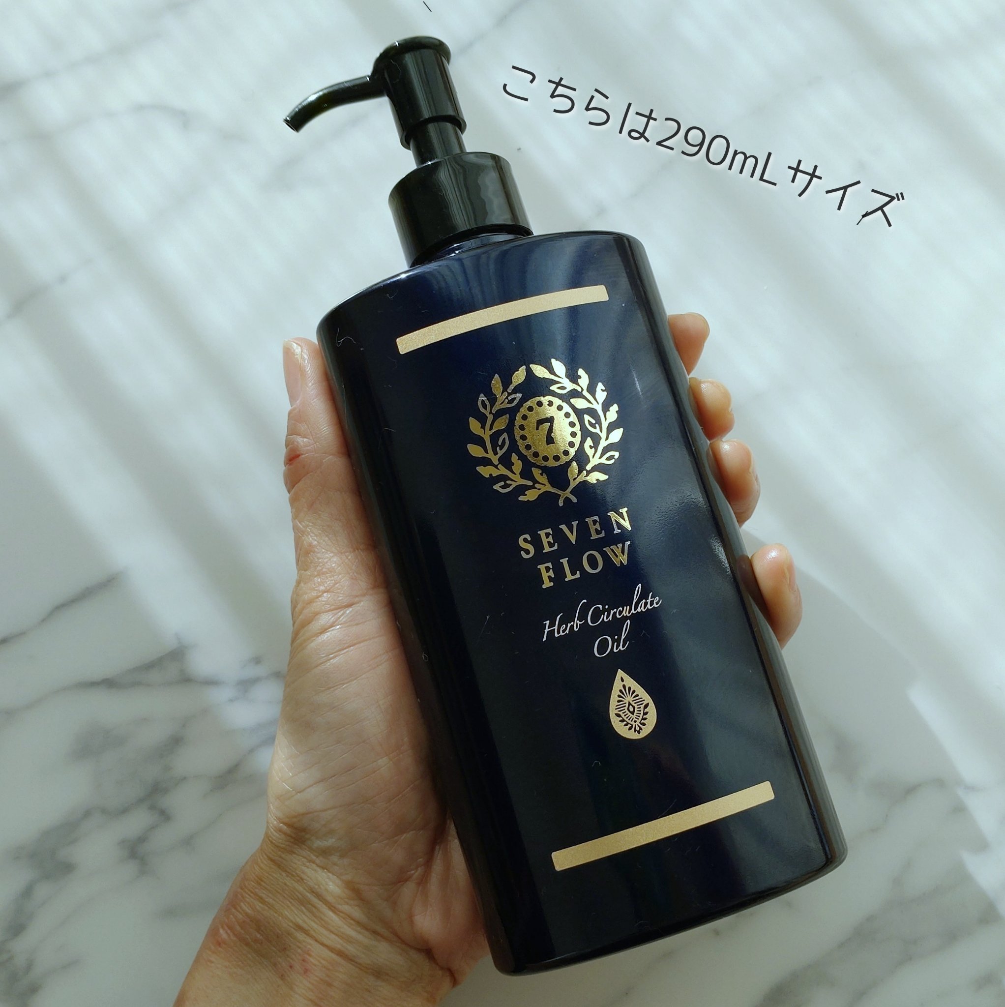 ハーブ サーキュレイト オイル/セブンフロー/フェイスオイルを使ったクチコミ（2枚目）