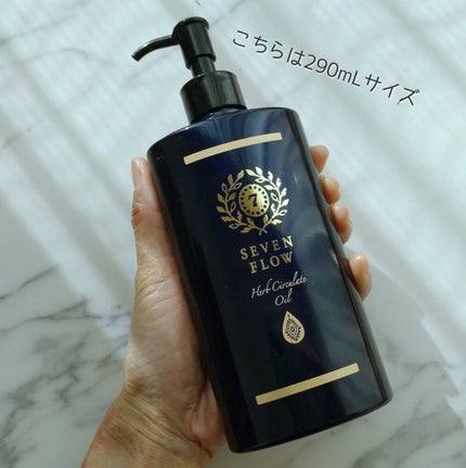 ハーブ サーキュレイト オイル/セブンフロー/フェイスオイルを使ったクチコミ(2枚目)