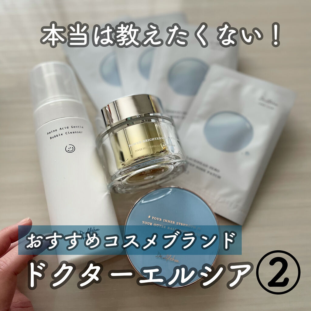 パワーブライトニング グルタチオンクリーム/Dr.Althea/フェイスクリームを使ったクチコミ（1枚目）