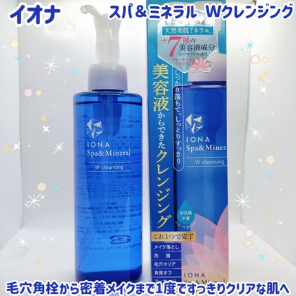 Wクレンジング /イオナ スパ&ミネラル/オイルクレンジングを使ったクチコミ(1枚目)