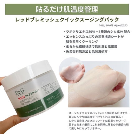 グリーンマイルドアップサンプラス/Dr.G/日焼け止めクリームを使ったクチコミ(8枚目)