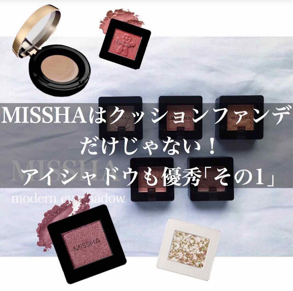 モダンシャドウ/MISSHA/単色アイシャドウを使ったクチコミ(1枚目)