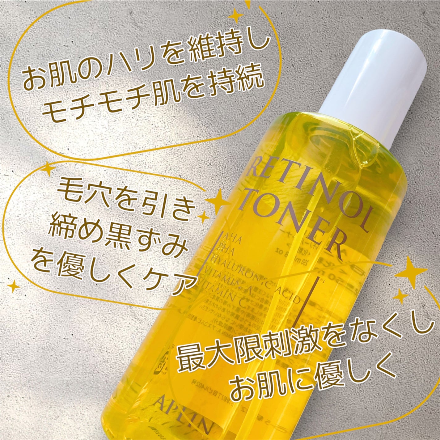 レチノールトナー/APLIN/ミスト状化粧水を使ったクチコミ(2枚目)