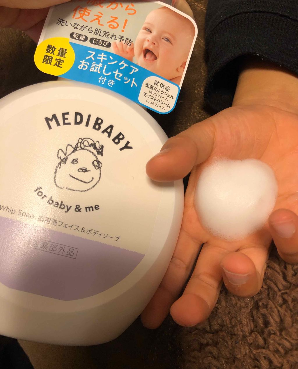 薬用泡フェイス&ボディソープ/MEDIBABY/泡洗顔を使ったクチコミ（2枚目）
