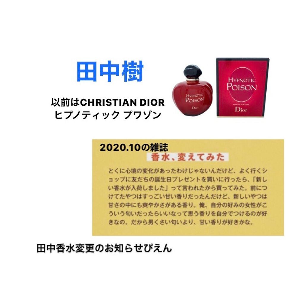 田舎のジャニヲタ on LIPS 「どうもこんにちは!田舎のジャニヲタです!🐭推し様の香水を買いた..」(3枚目)