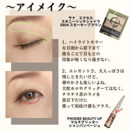 スキニーリッチシャドウ/excel/アイシャドウパレットを使ったクチコミ(3枚目)