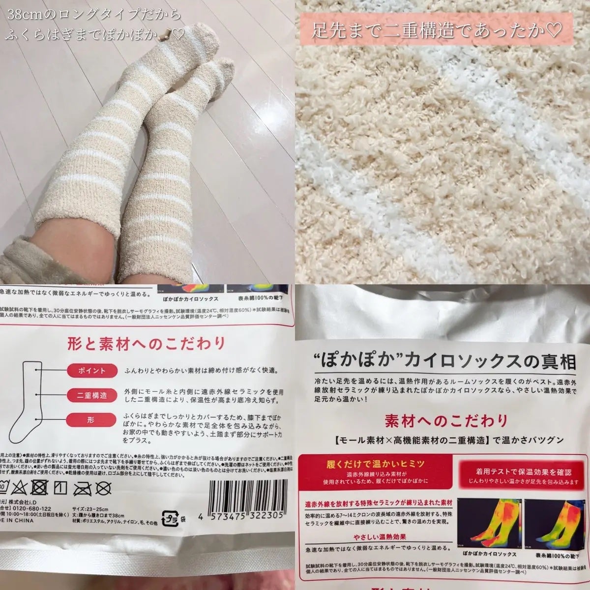 ぽかぽかカイロソックス/カイロソックス/暖かい靴下を使ったクチコミ(2枚目)