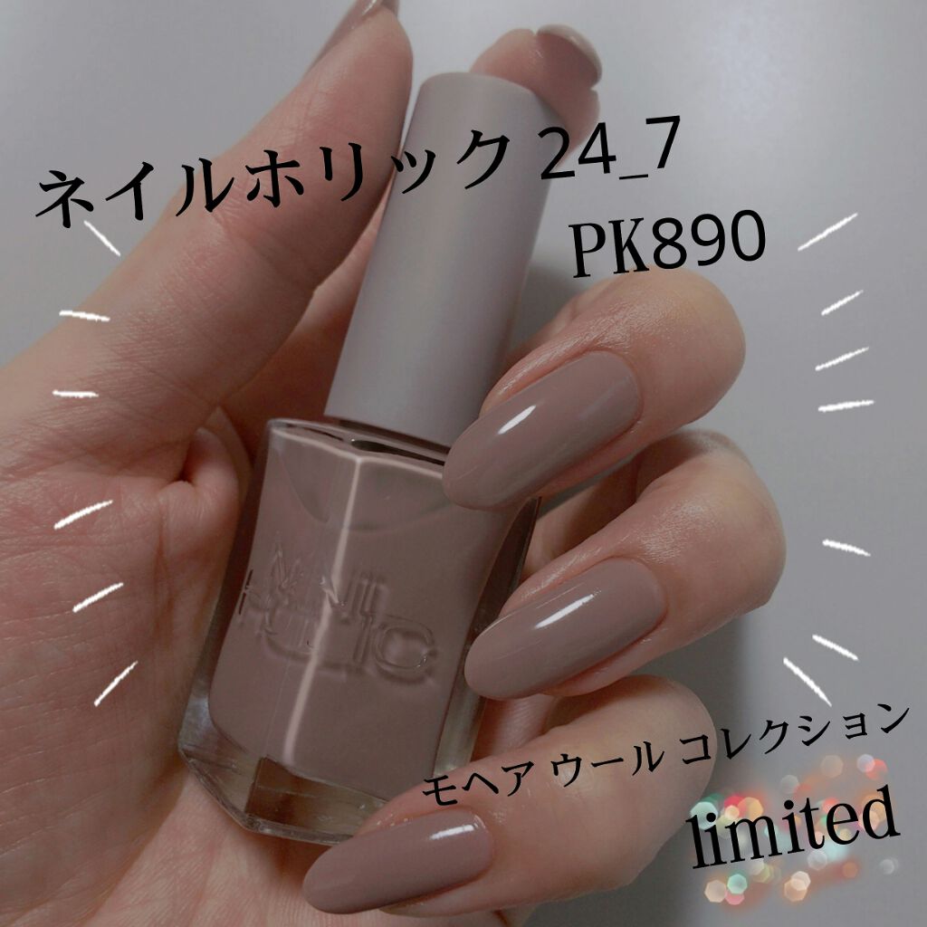 ネイルホリック 24_7/ネイルホリック/マニキュアを使ったクチコミ（1枚目）