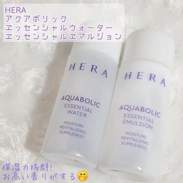アクアボリックエッセンシャルウォーター/HERA/化粧水を使ったクチコミ（1枚目）