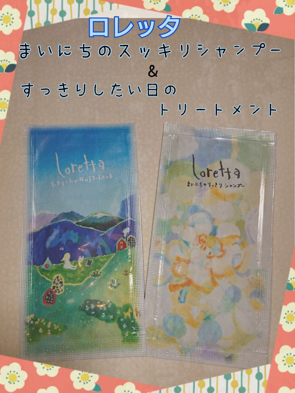 すっきりしたい日のトリートメント/ロレッタ/頭皮トリートメントを使ったクチコミ（1枚目）