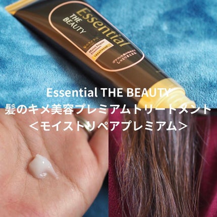 THE BEAUTY 髪のキメ美容プレミアムトリートメント<モイストリペアプレミアム>/エッセンシャル/洗い流すヘアトリートメントを使ったクチコミ(1枚目)