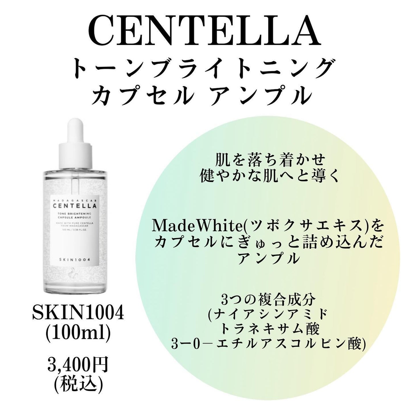 トーンブライトニング カプセルアンプル/SKIN1004/美容液を使ったクチコミ(2枚目)